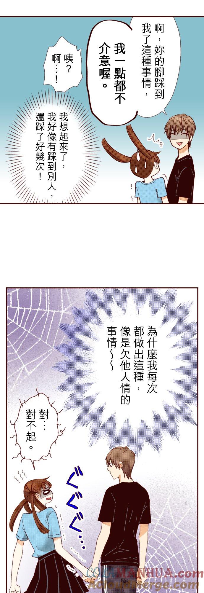 好孩子想做色色的事 第62话 第7页