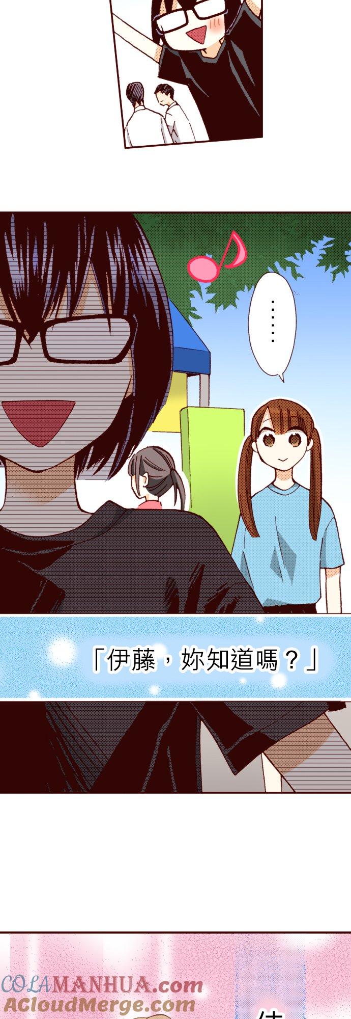 好孩子想做色色的事 第62话 第17页