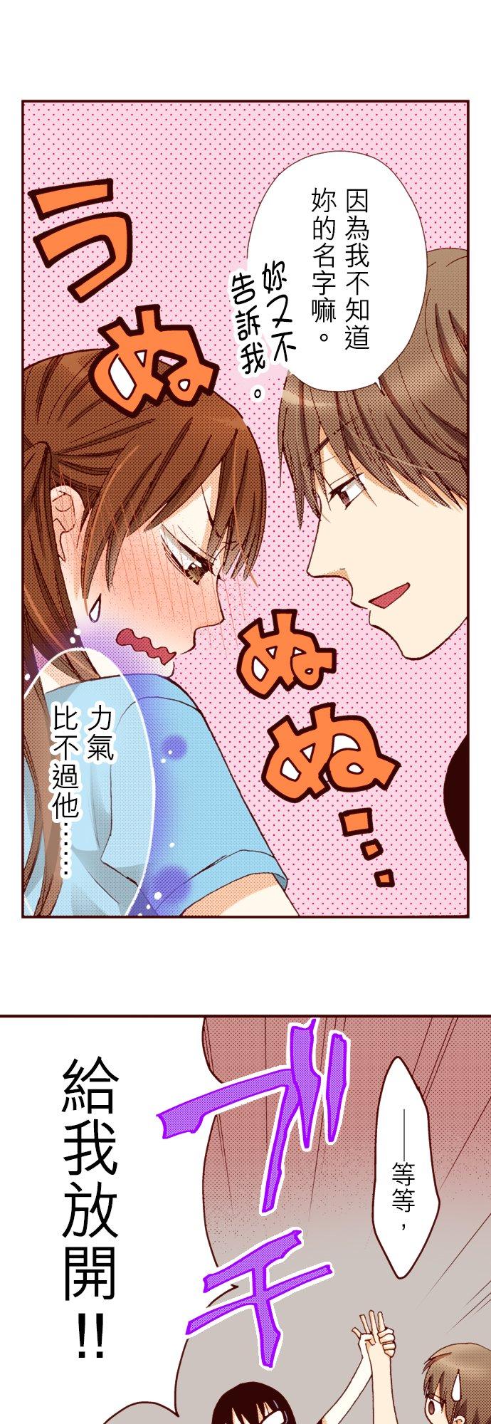 好孩子想做色色的事 第62话 第10页