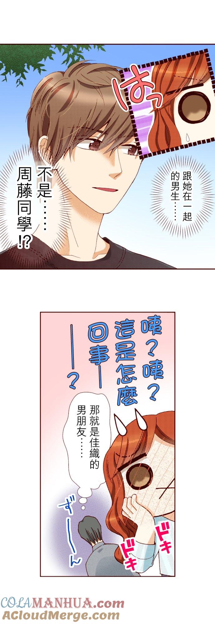 好孩子想做色色的事 第63话 第7页