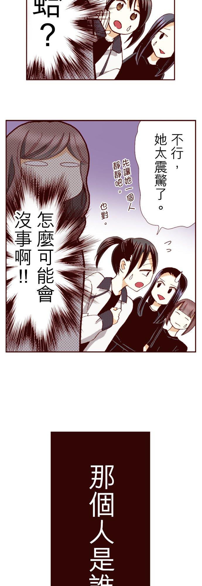 好孩子想做色色的事 第63话 第18页
