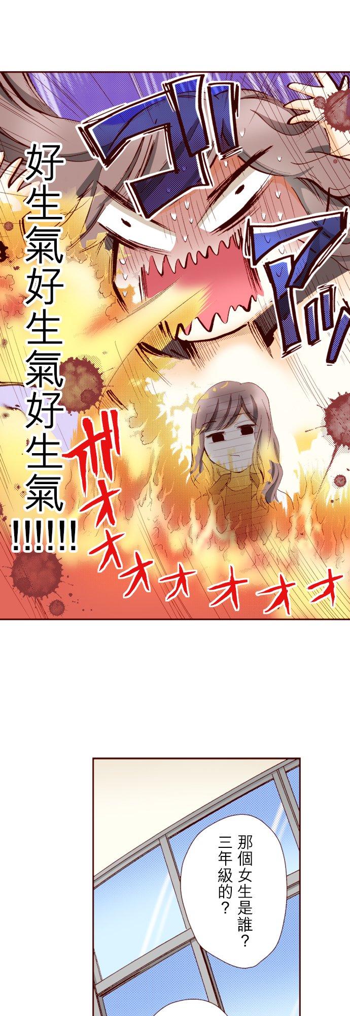好孩子想做色色的事 第63话 第20页