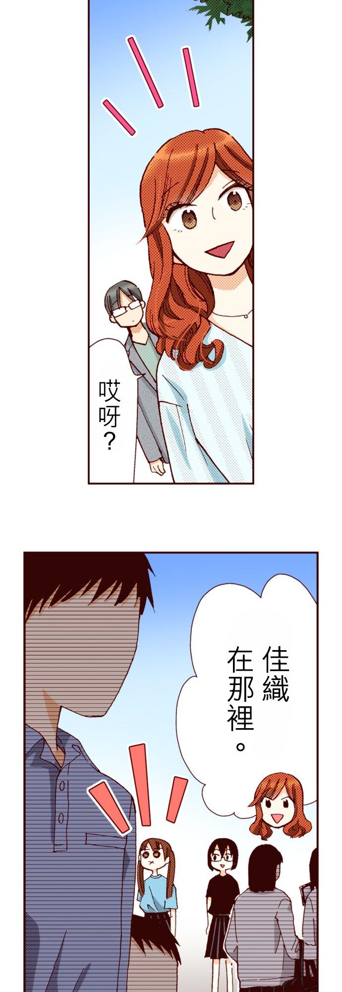 好孩子想做色色的事 第63话 第4页