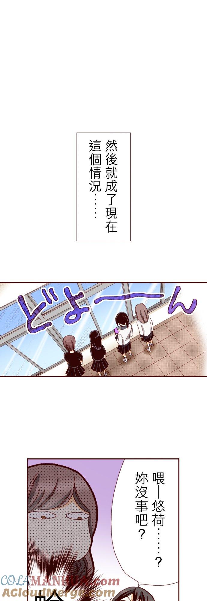 好孩子想做色色的事 第63话 第17页