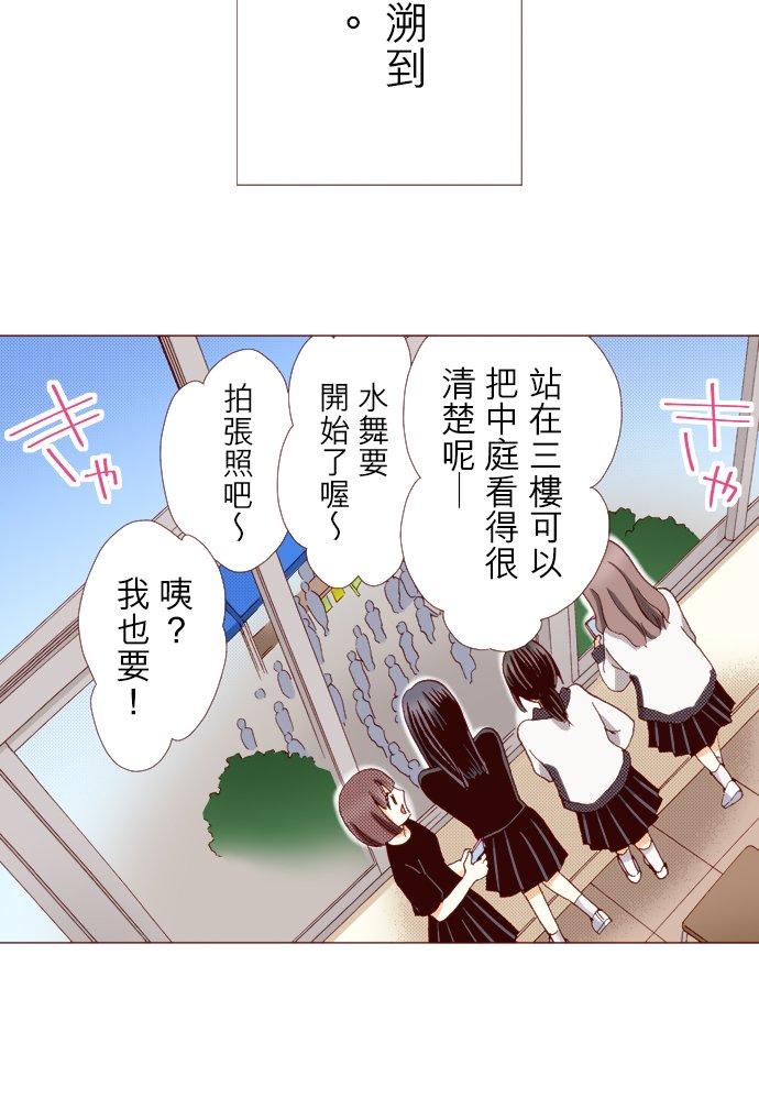 好孩子想做色色的事 第63话 第12页