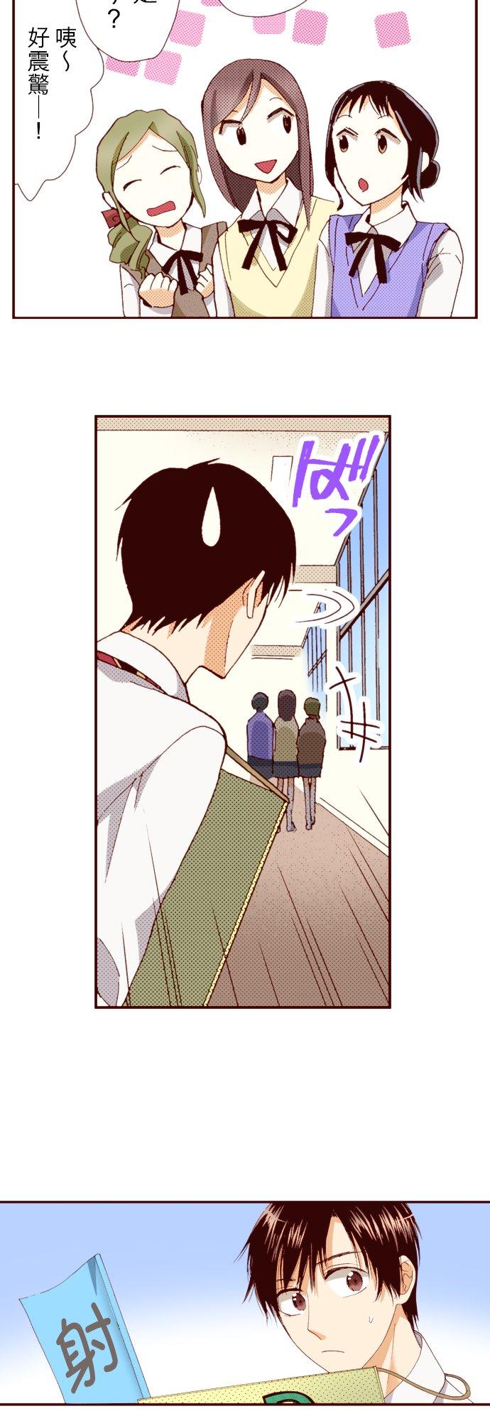 好孩子想做色色的事 第63话 第24页