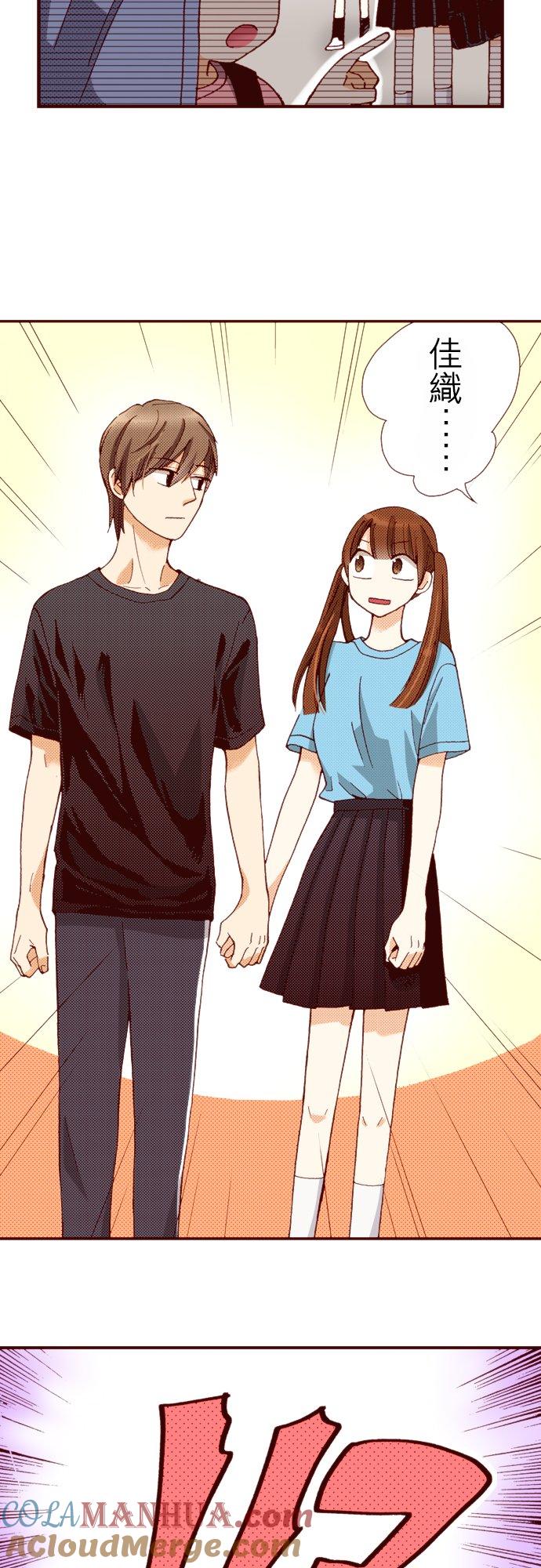 好孩子想做色色的事 第63话 第5页