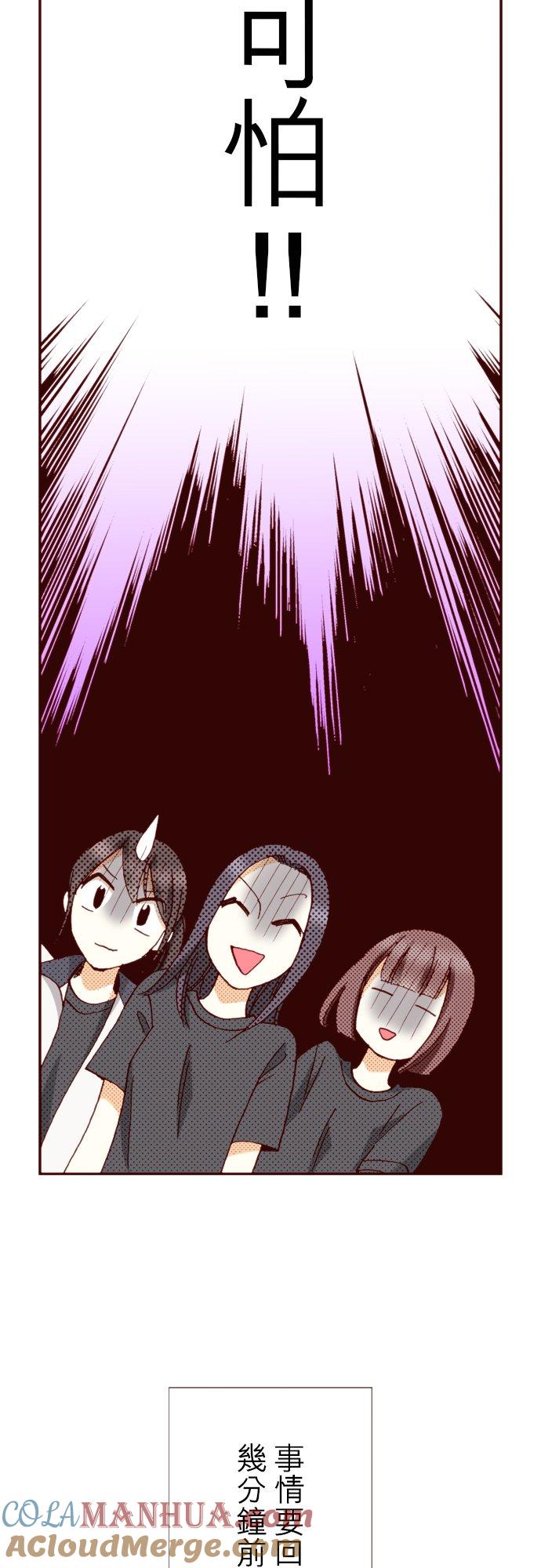 好孩子想做色色的事 第63话 第11页
