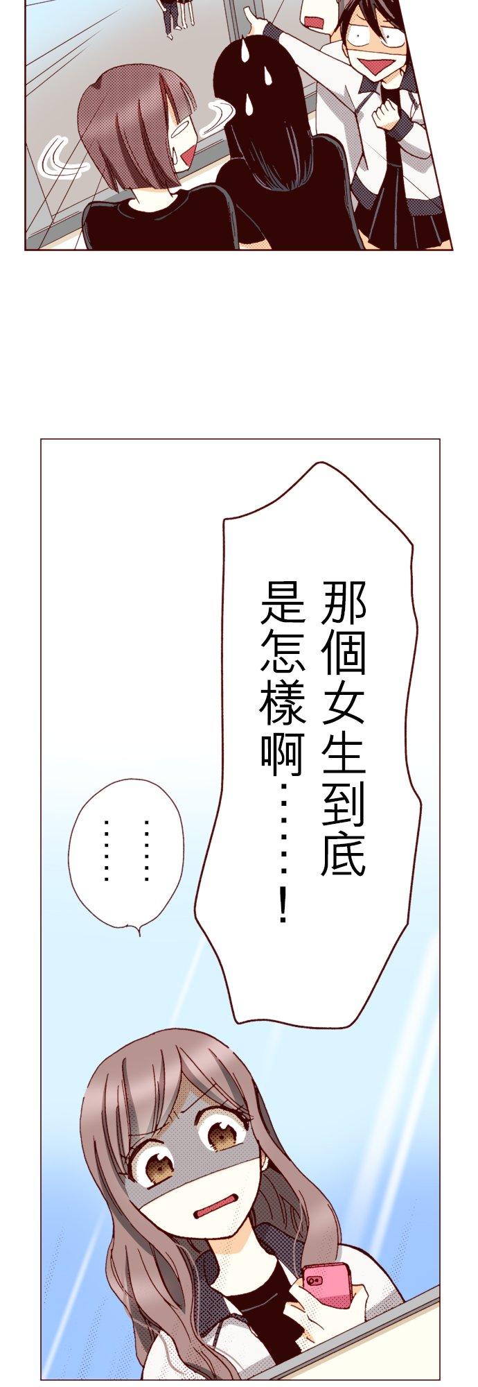 好孩子想做色色的事 第63话 第16页