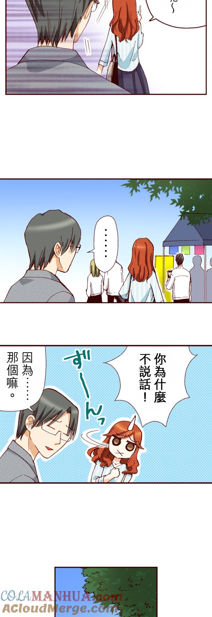 好孩子想做色色的事 第63话 第3页