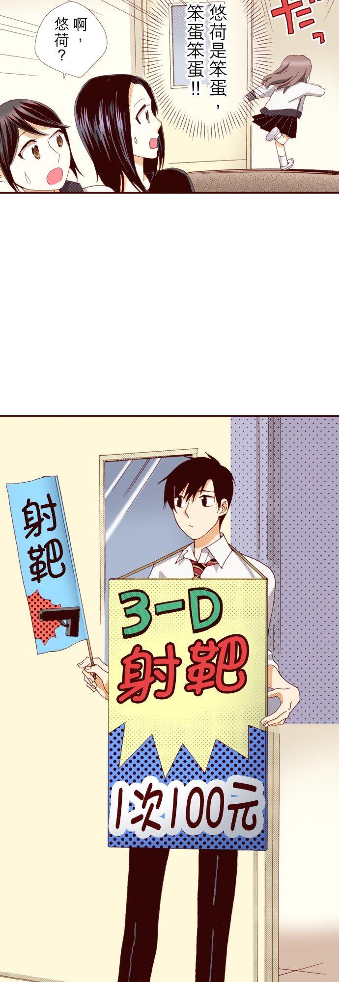 好孩子想做色色的事 第63话 第22页
