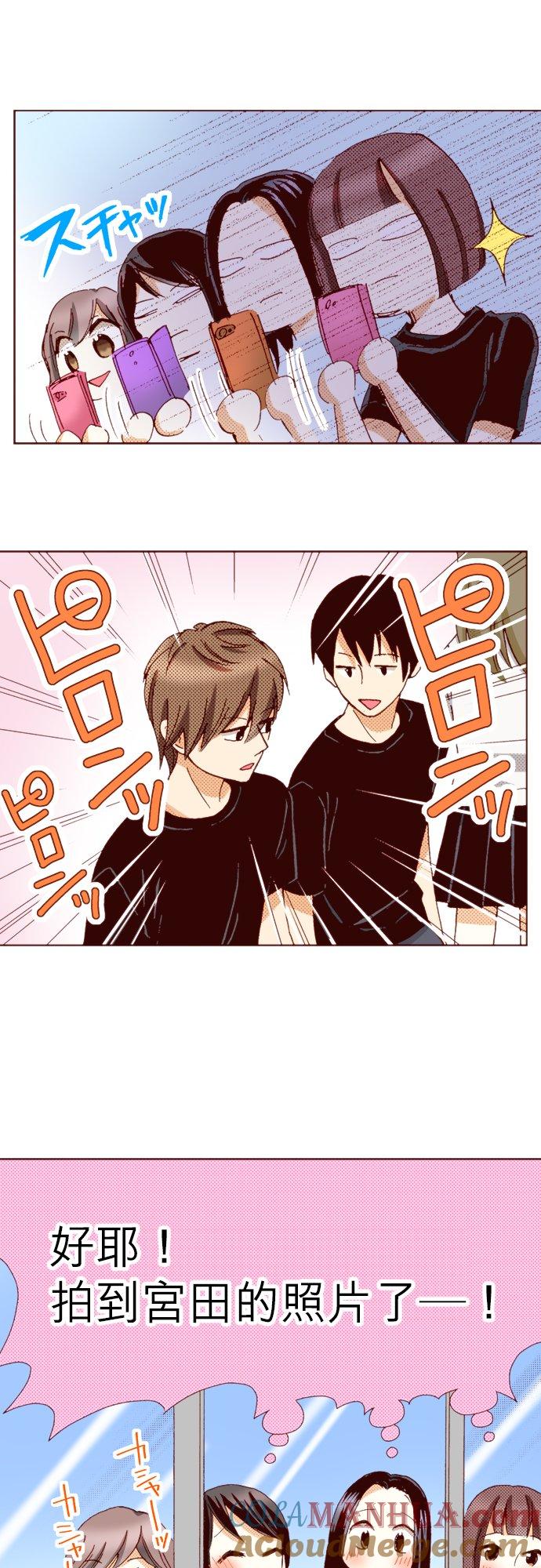 好孩子想做色色的事 第63话 第13页