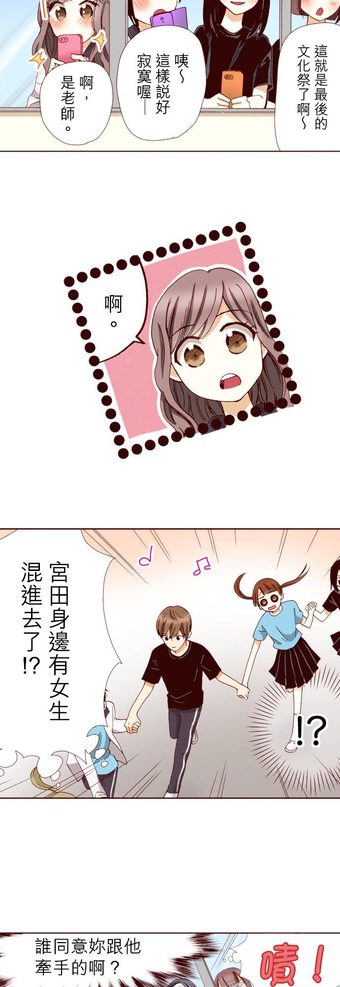 好孩子想做色色的事 第63话 第14页