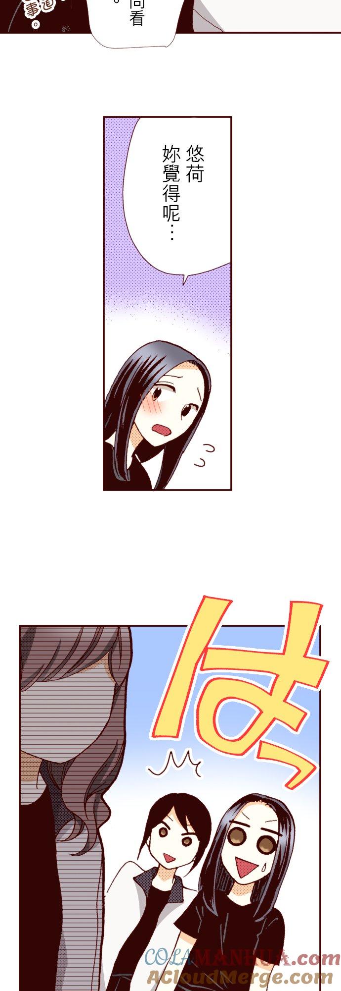 好孩子想做色色的事 第63话 第9页