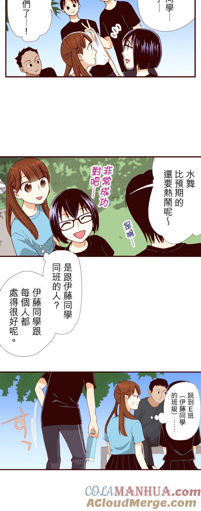 好孩子想做色色的事 第64话 第13页