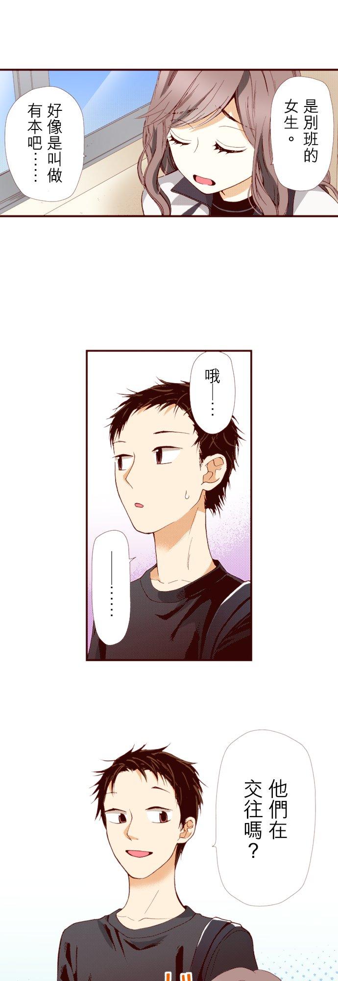 好孩子想做色色的事 第64话 第6页