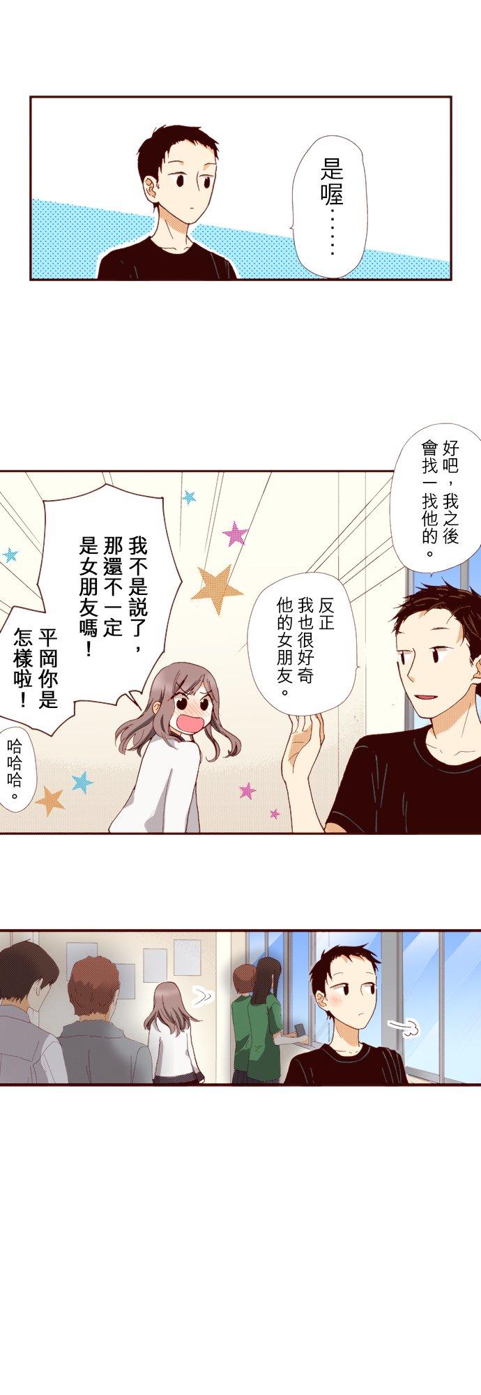 好孩子想做色色的事 第64话 第10页