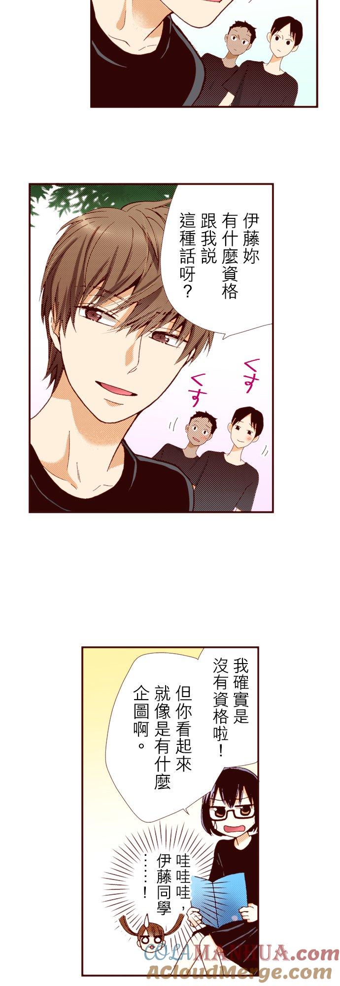 好孩子想做色色的事 第64话 第15页