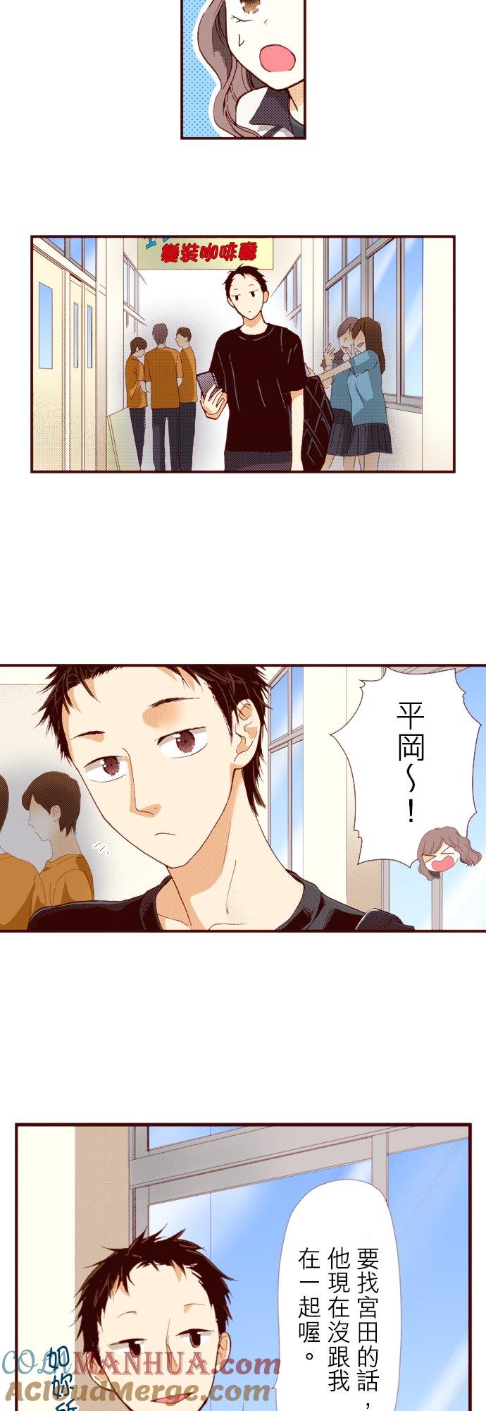 好孩子想做色色的事 第64话 第3页