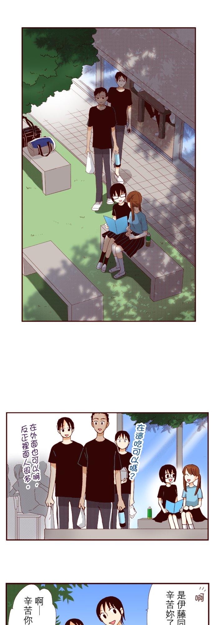 好孩子想做色色的事 第64话 第12页