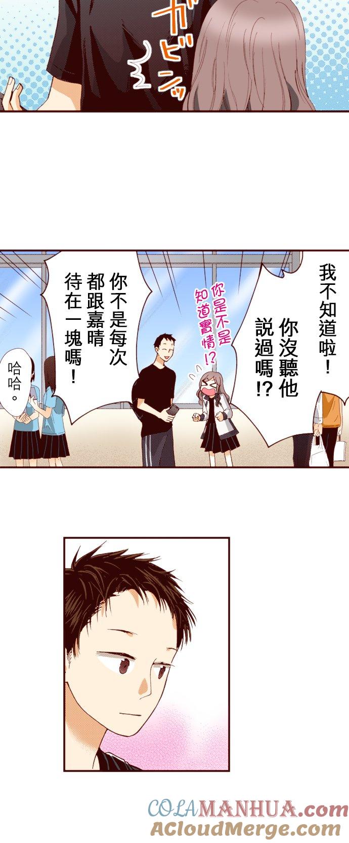 好孩子想做色色的事 第64话 第7页