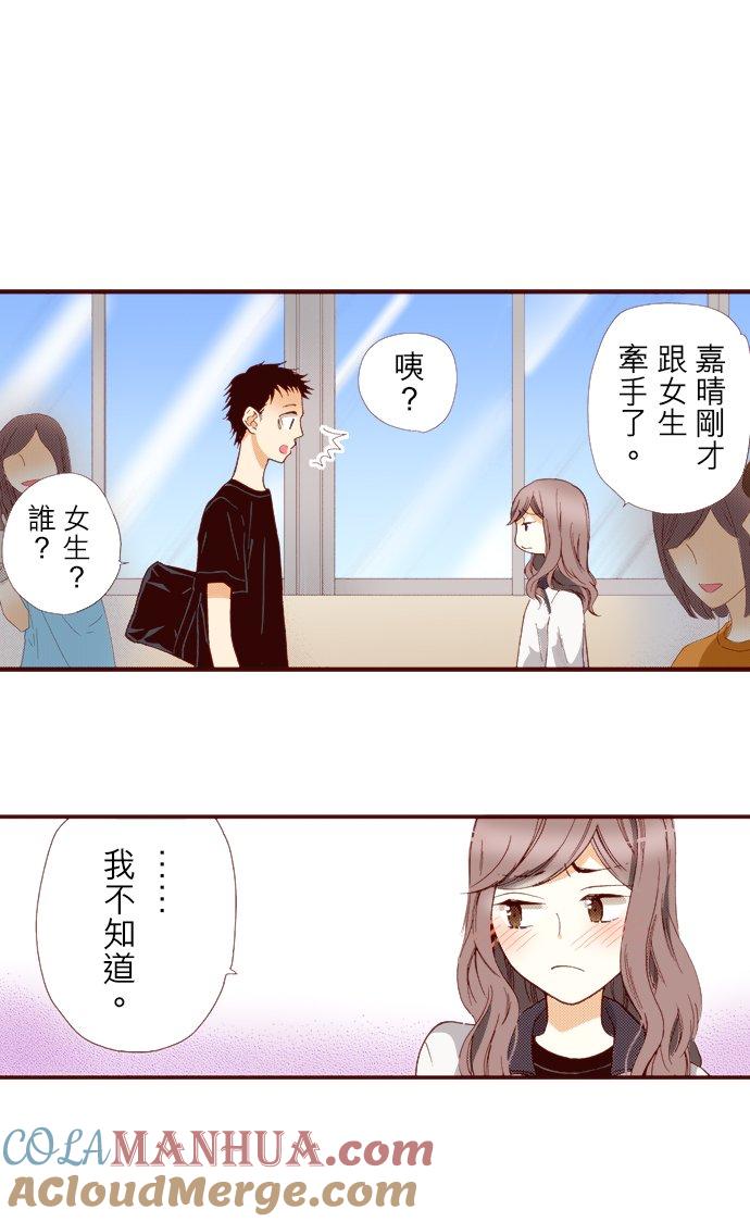 好孩子想做色色的事 第64话 第5页