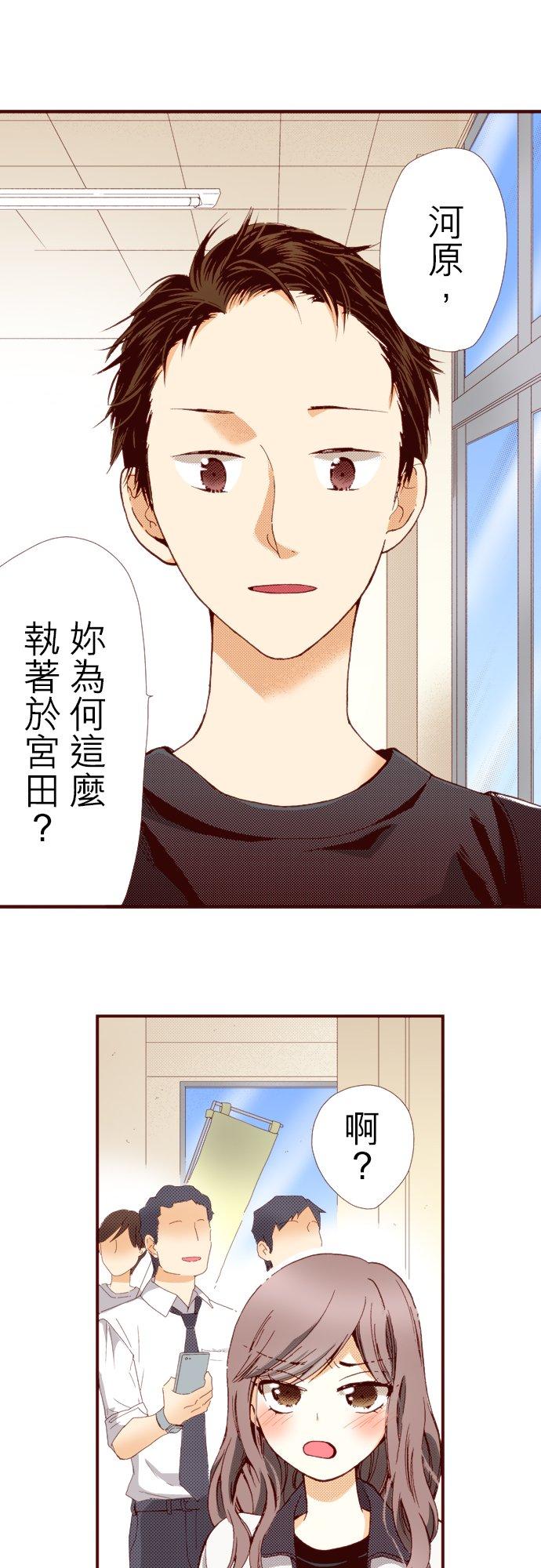 好孩子想做色色的事 第64话 第8页