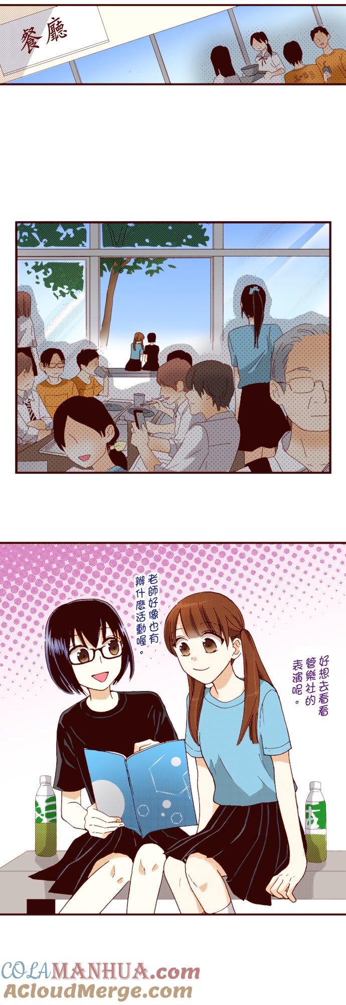 好孩子想做色色的事 第64话 第11页