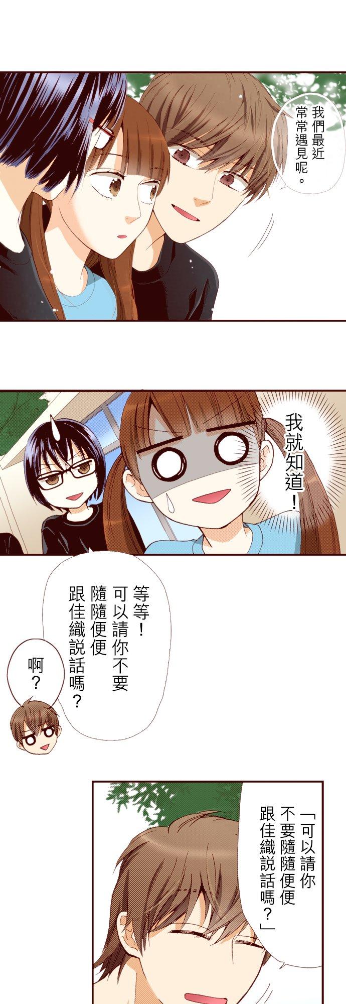 好孩子想做色色的事 第64话 第14页