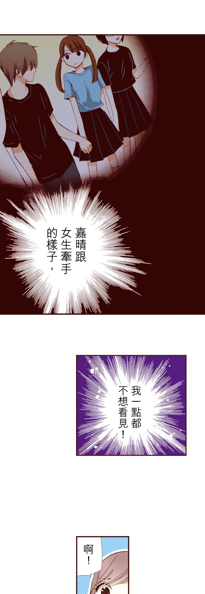 好孩子想做色色的事 第64话 第2页