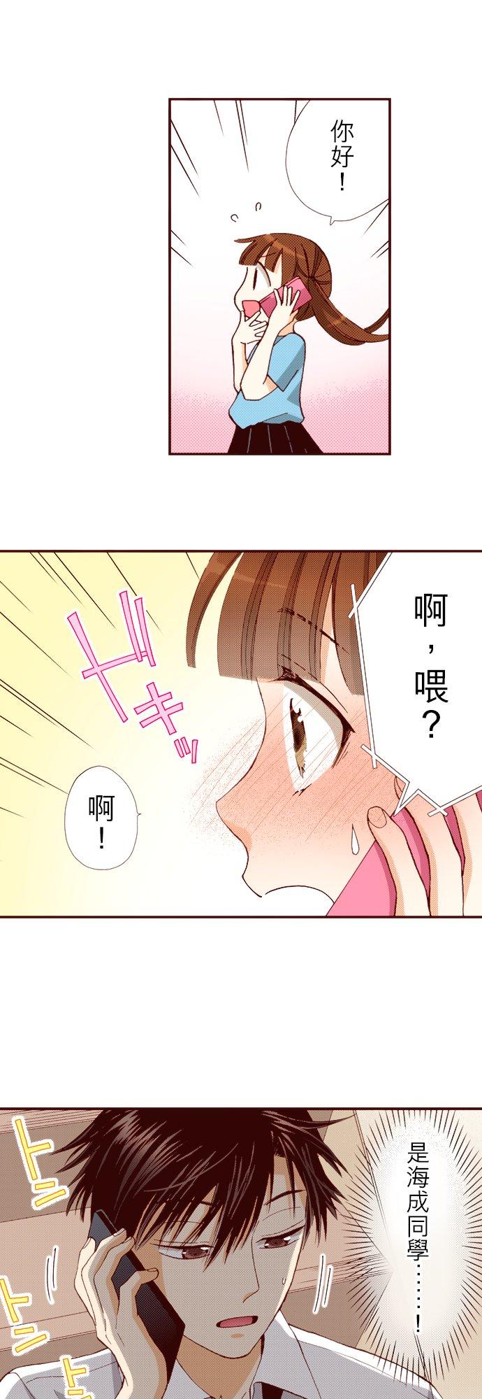 好孩子想做色色的事 第65话 第18页