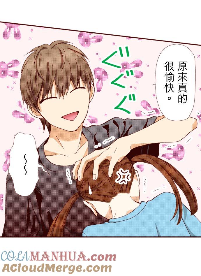 好孩子想做色色的事 第65话 第13页