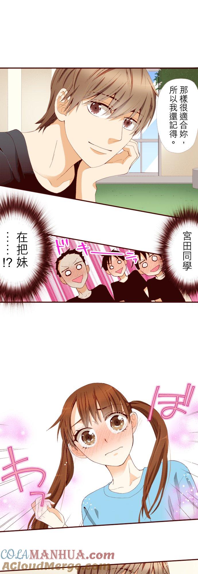 好孩子想做色色的事 第65话 第15页