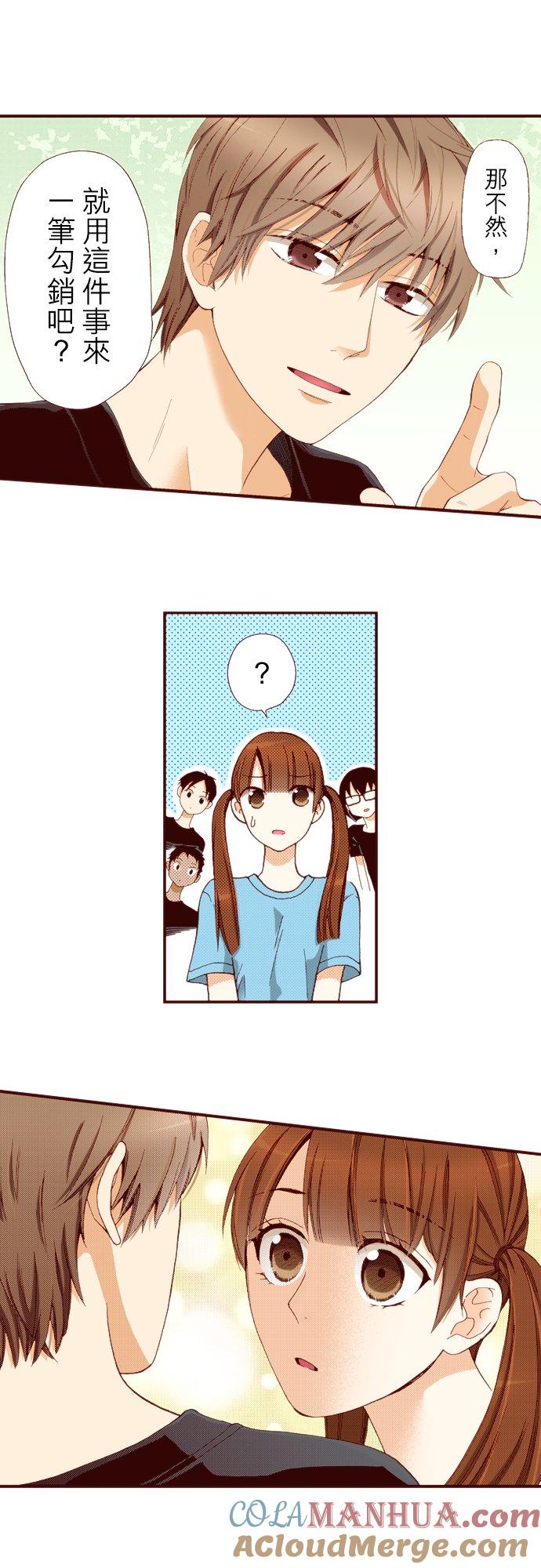 好孩子想做色色的事 第65话 第7页