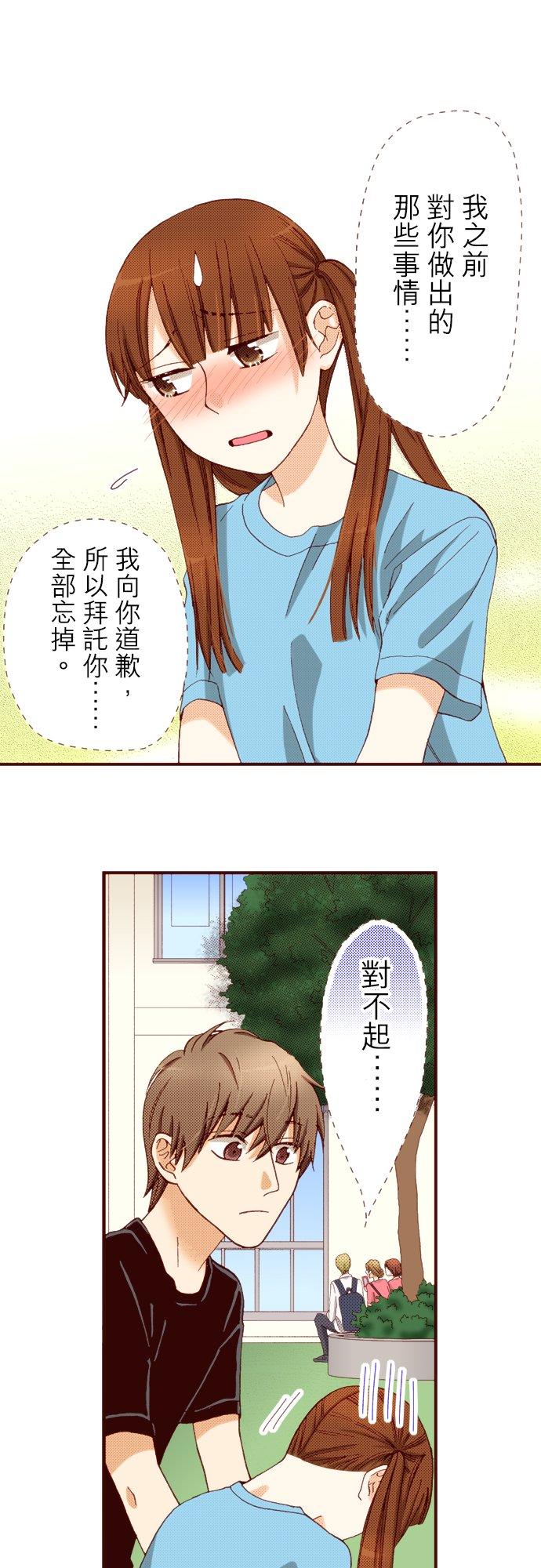 好孩子想做色色的事 第65话 第2页