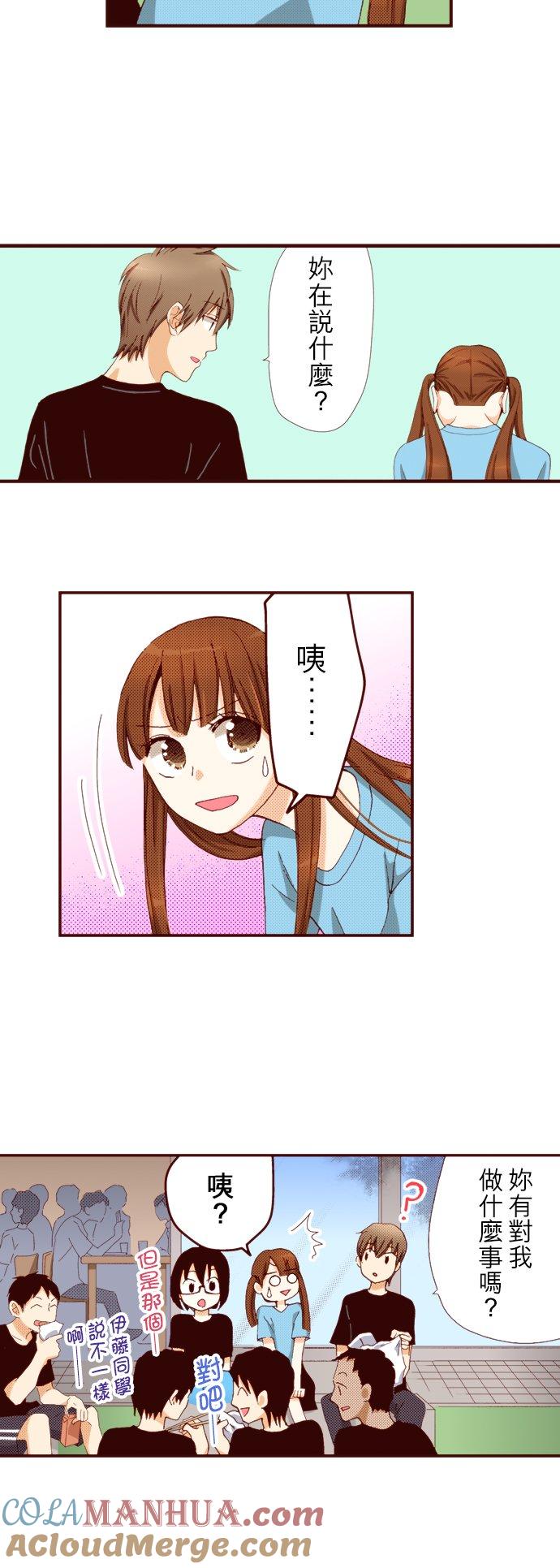 好孩子想做色色的事 第65话 第3页