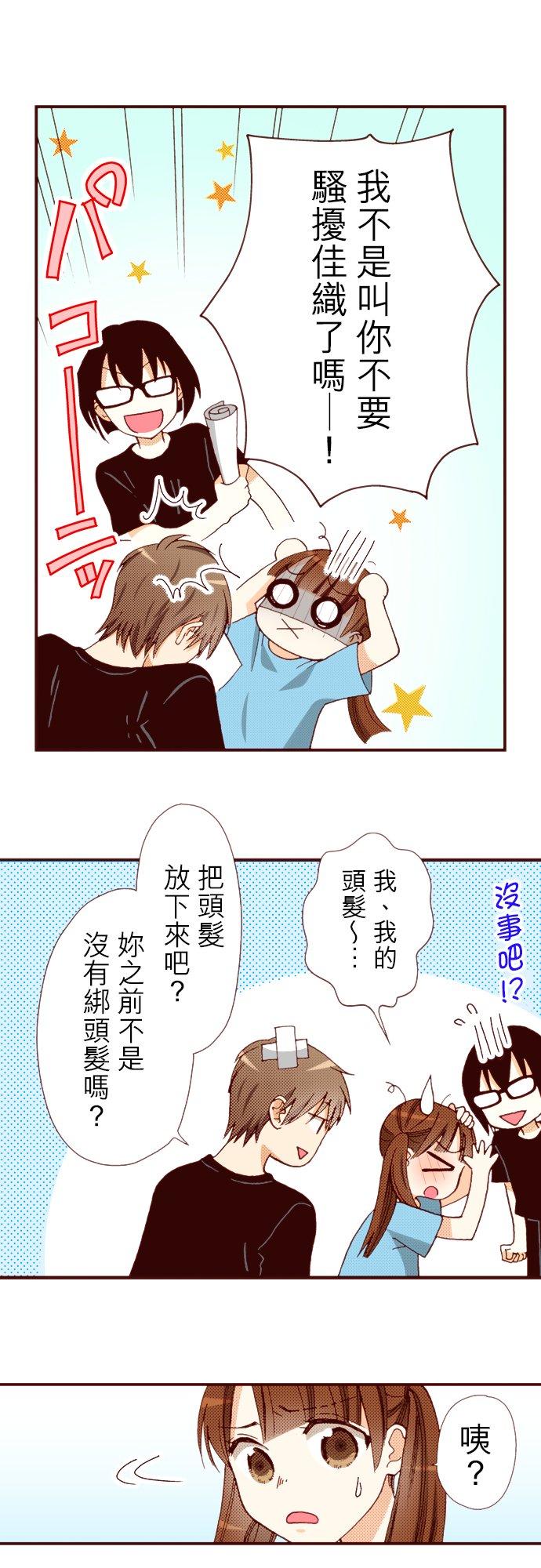 好孩子想做色色的事 第65话 第14页