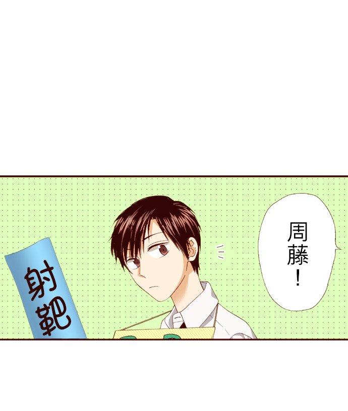 好孩子想做色色的事 第65话 第8页