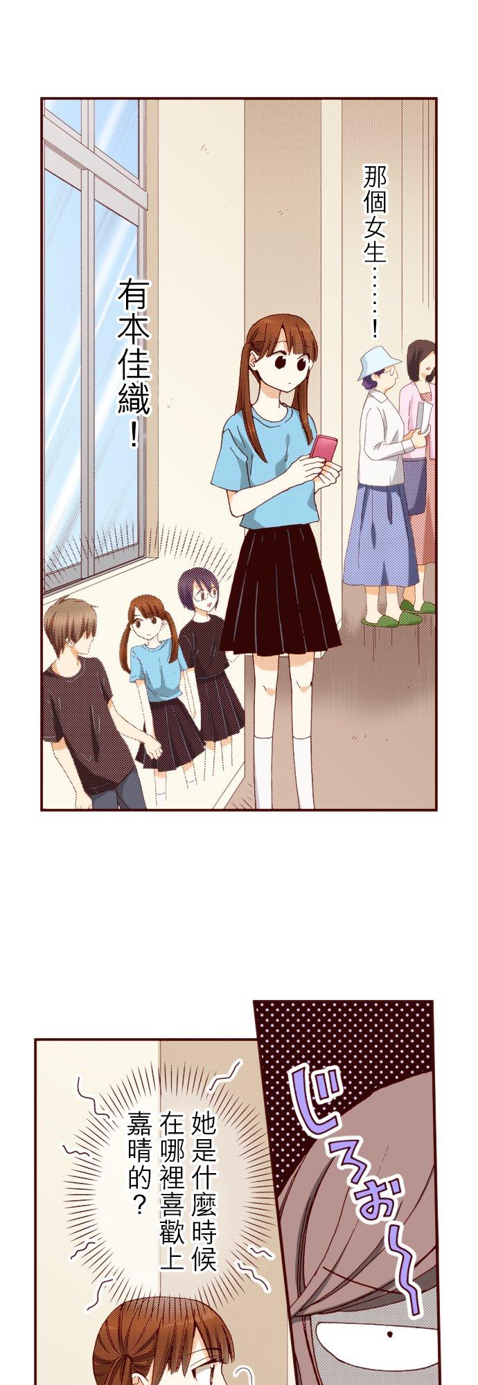 好孩子想做色色的事 第66话 第12页