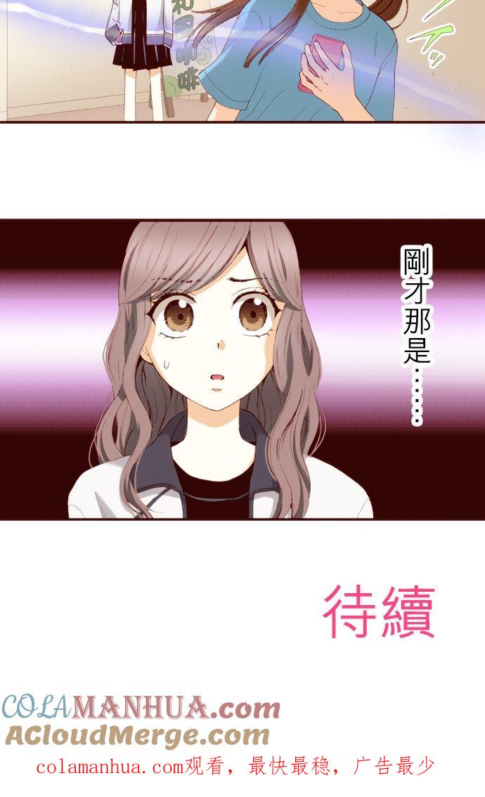 好孩子想做色色的事 第66话 第15页