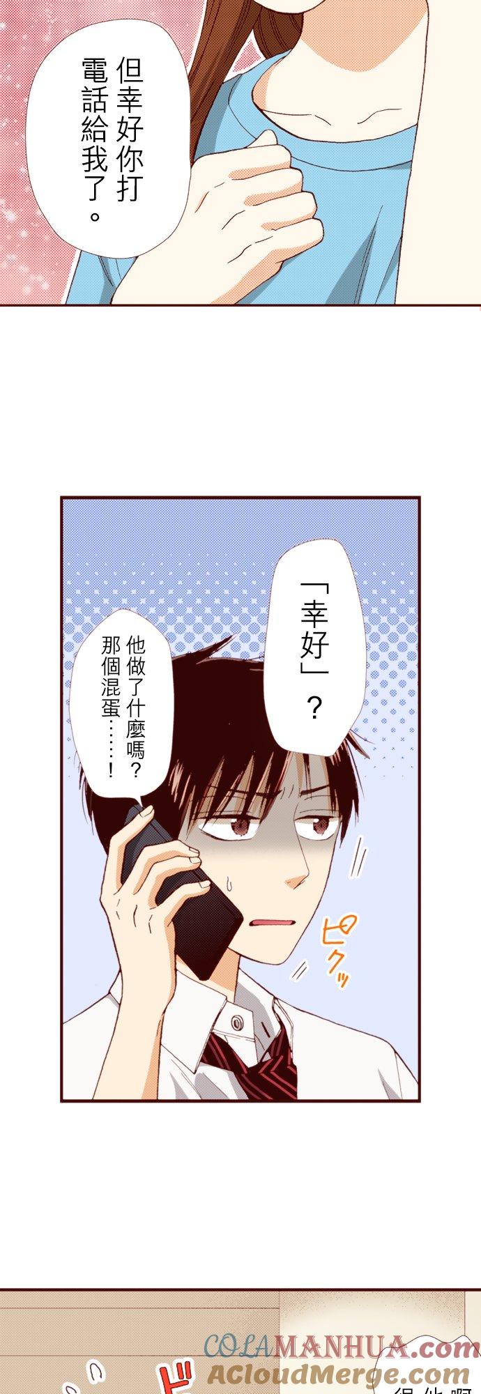好孩子想做色色的事 第66话 第9页