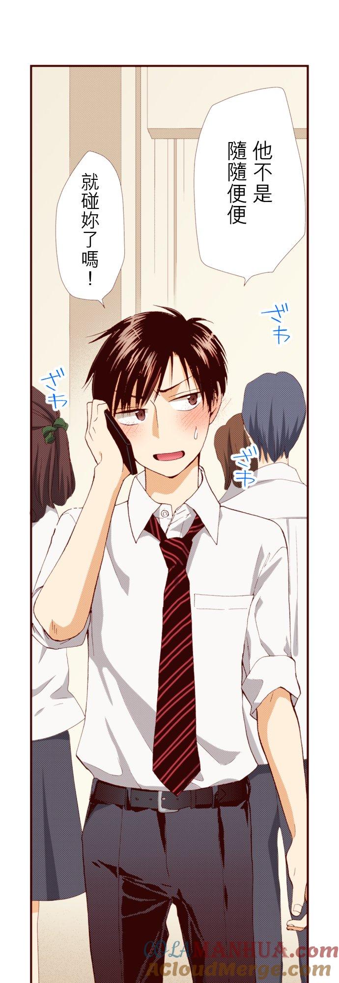 好孩子想做色色的事 第66话 第7页