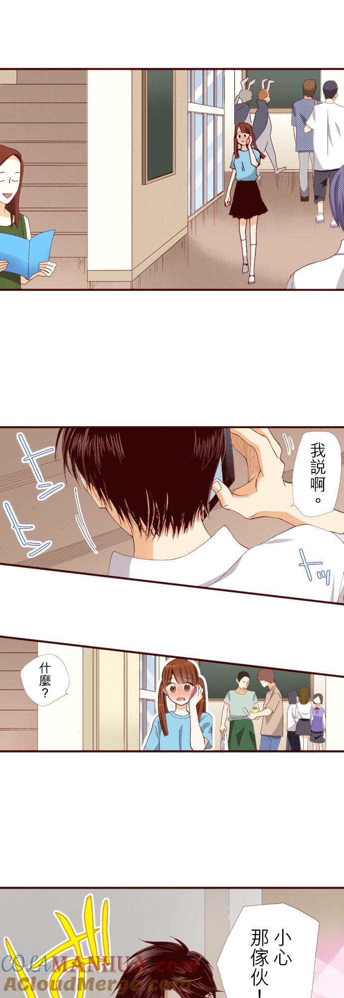 好孩子想做色色的事 第66话 第3页