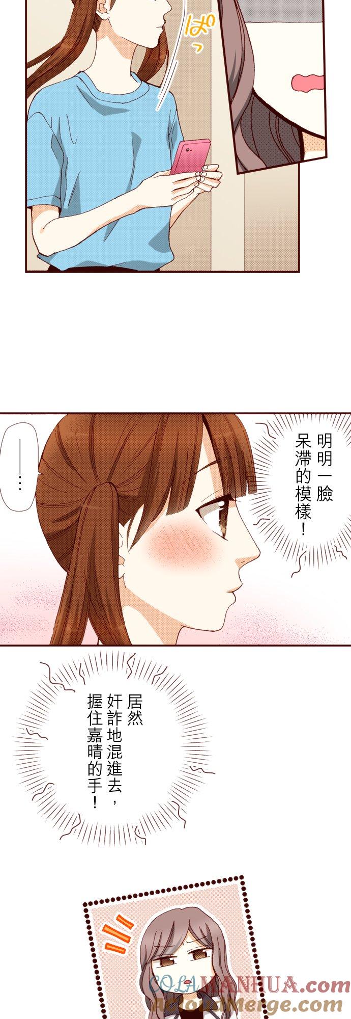 好孩子想做色色的事 第66话 第13页