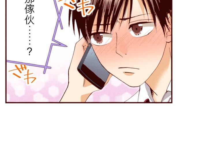 好孩子想做色色的事 第66话 第6页