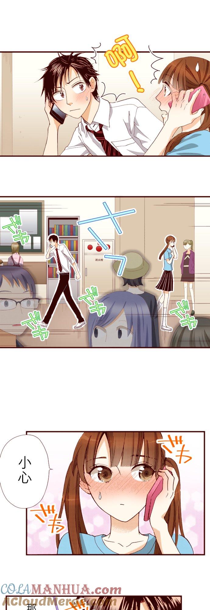 好孩子想做色色的事 第66话 第5页