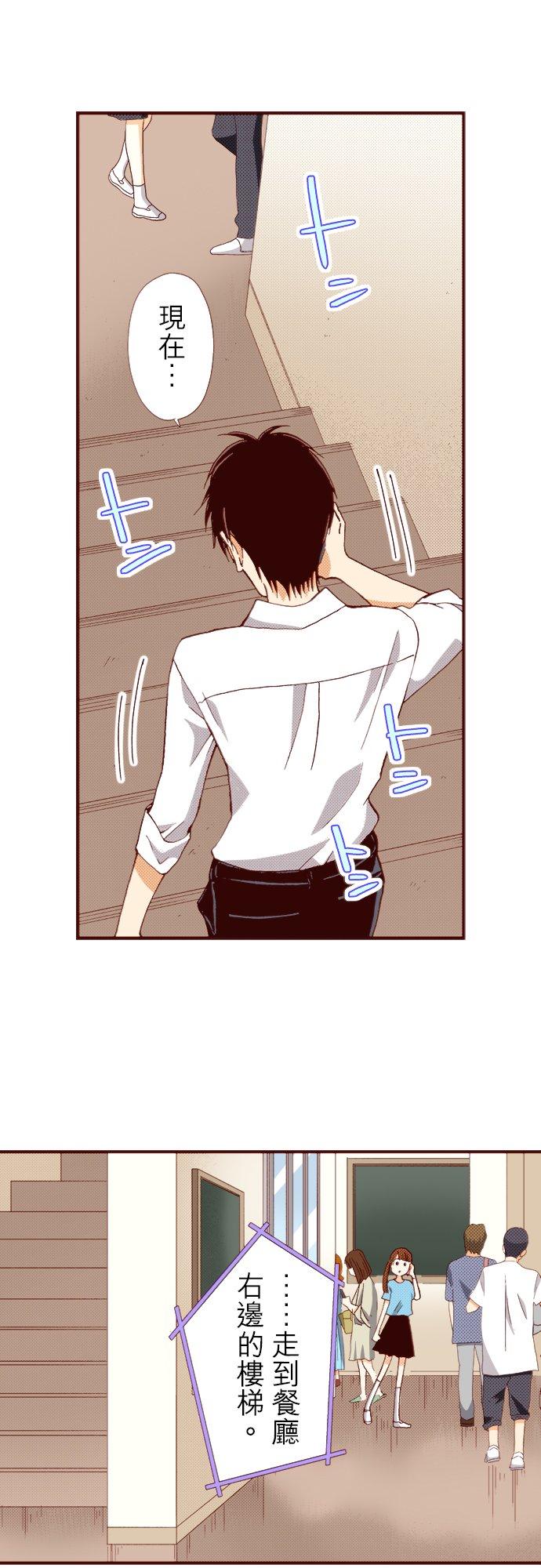 好孩子想做色色的事 第66话 第2页