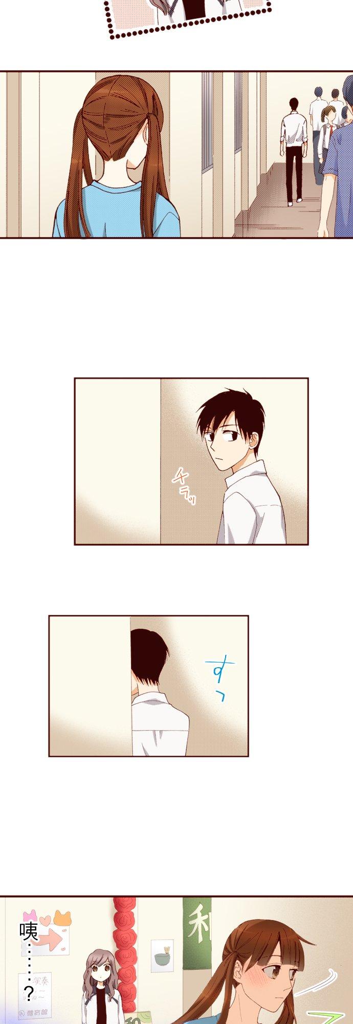 好孩子想做色色的事 第66话 第14页