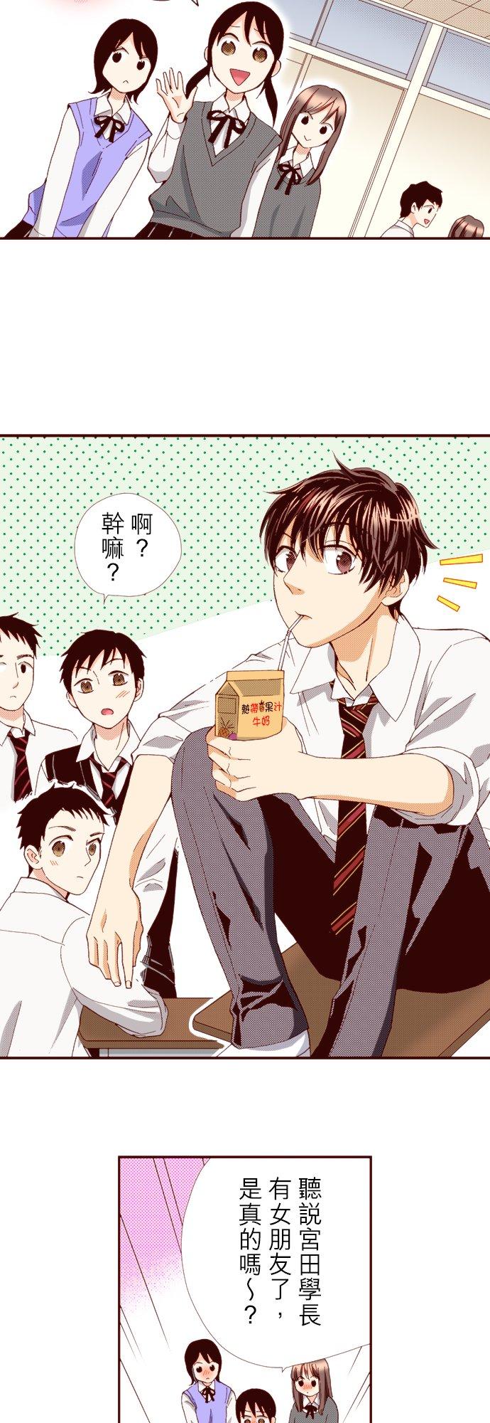 好孩子想做色色的事 第67话 第16页