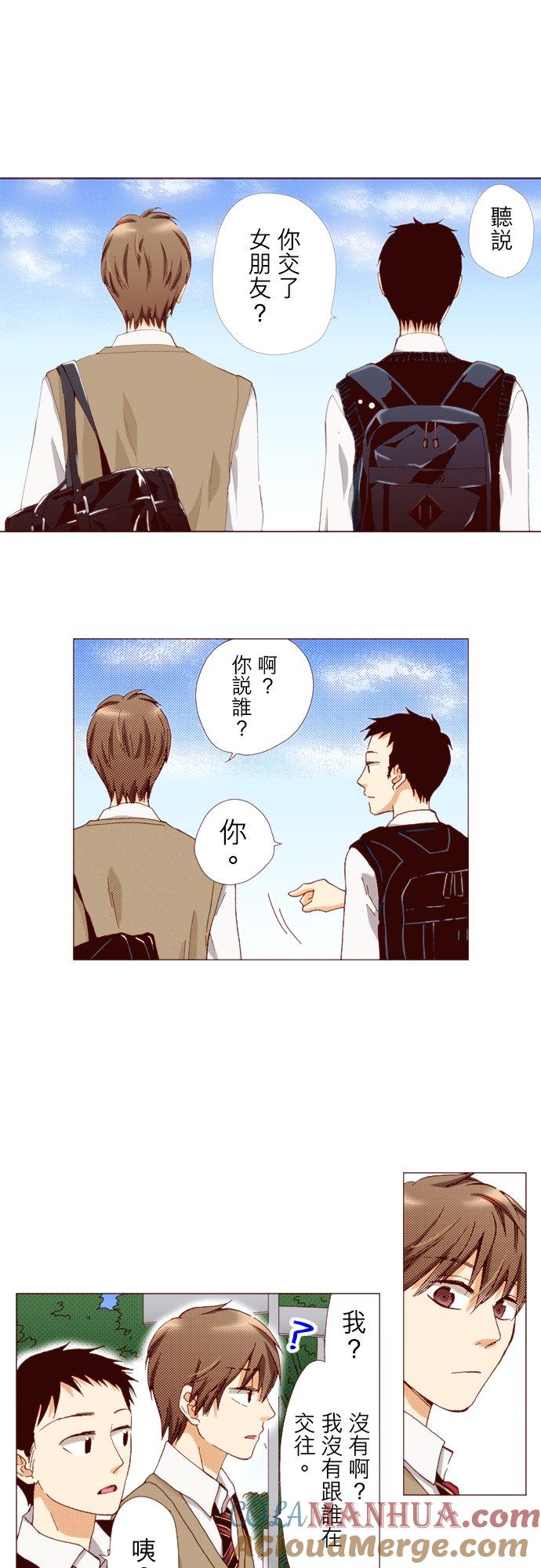 好孩子想做色色的事 第68话 第11页